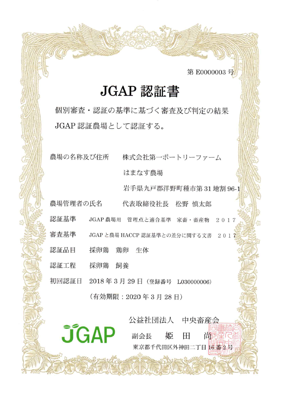 ＪＧＡＰ